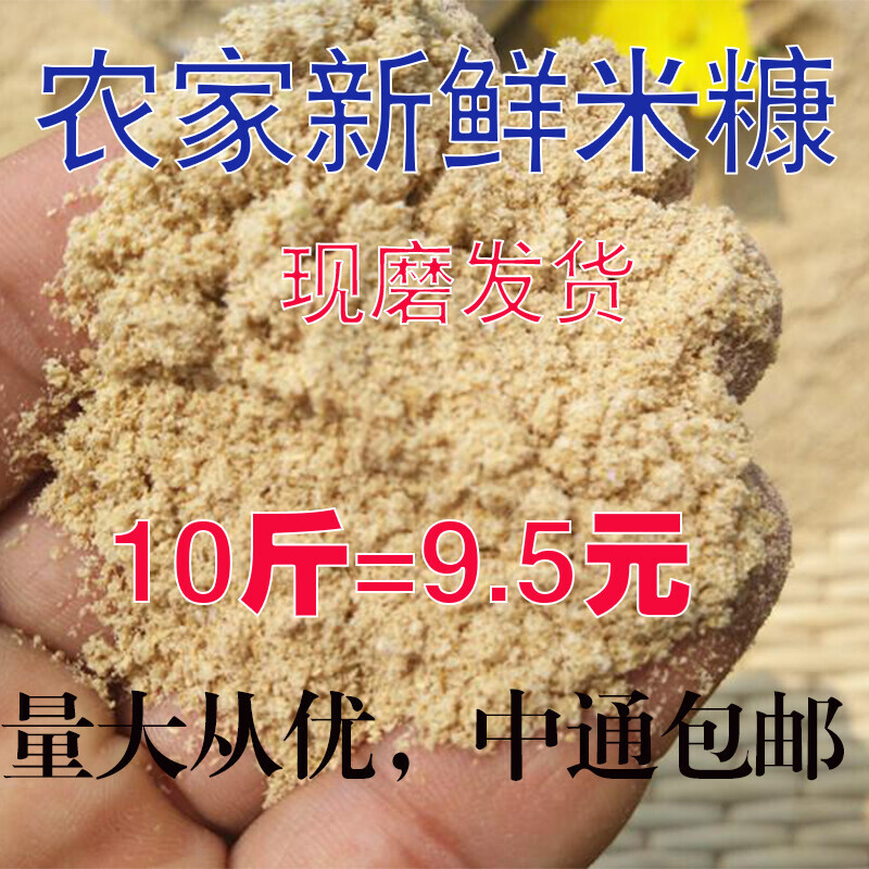 新鲜细米糠稻糠砻糠糠粉稻谷壳鸡鸭鹅猪鱼动物天然宠物饲料包邮