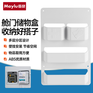 房车马桶储物盒污水箱赛特福德舱门收纳格多美达降解粉收纳架配件