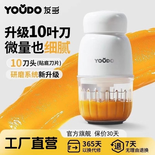 友多youdo辅食机婴儿宝宝辅食工