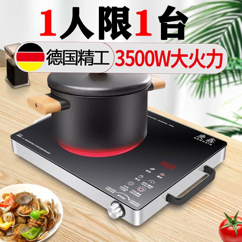新款电陶炉3500W2600w大功率智能锅炉家用光波灶台爆炒煲汤火