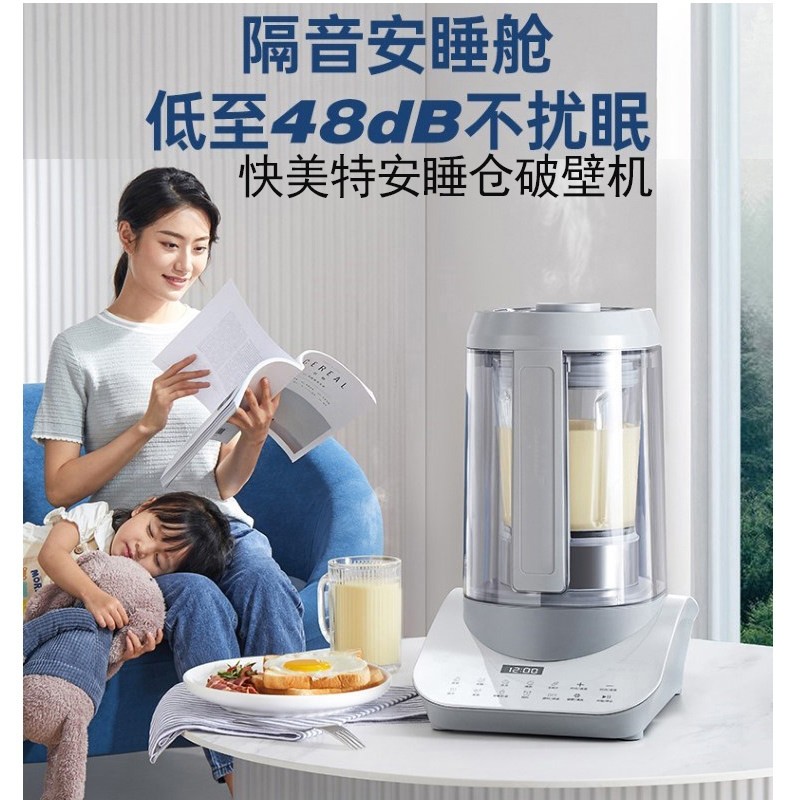 安睡静音破壁机家用全自动豆浆机果汁机辅食料理机新款多功能,厨房电器,破壁机,淘宝优惠券,粉丝福利购,淘宝优惠卷
