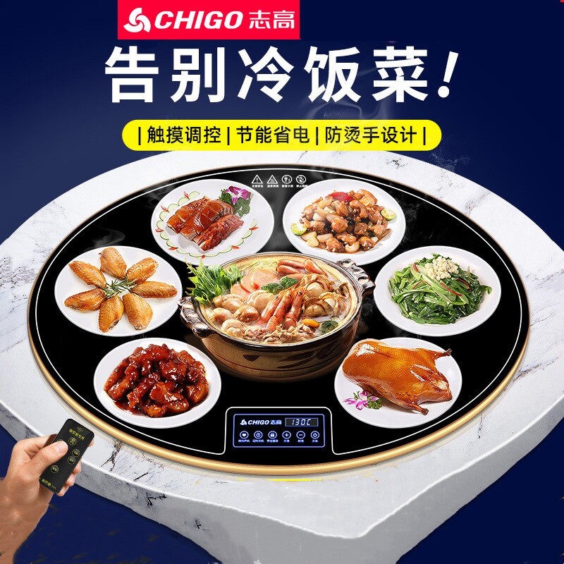 志高饭菜保温板家用智能餐桌带火