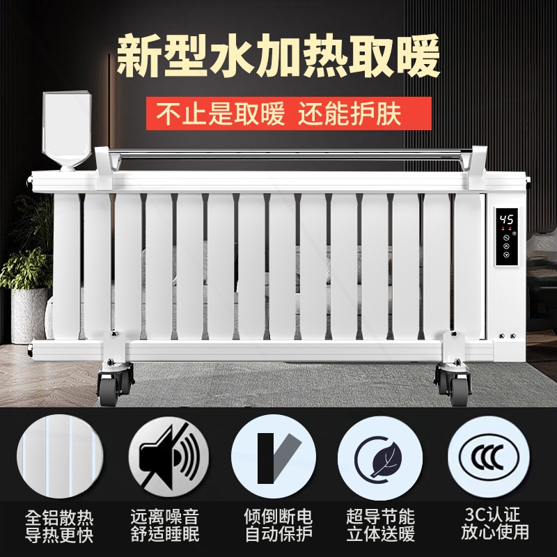 注水电暖器家用水暖加水水电暖气