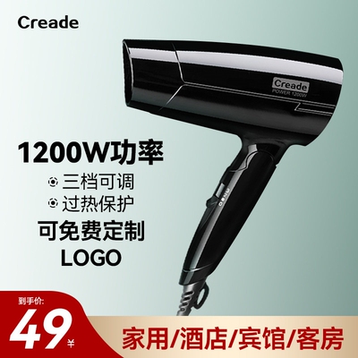 Creade科瑞德酒店吹风机宾馆折叠