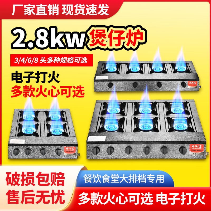 黑花煲仔炉蜂窝多眼煤气炉3头4头