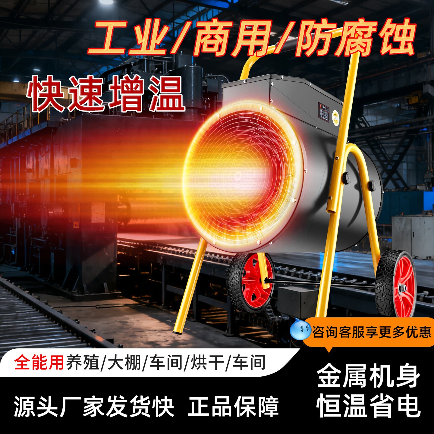 工业取暖器养殖大功率电暖风大面