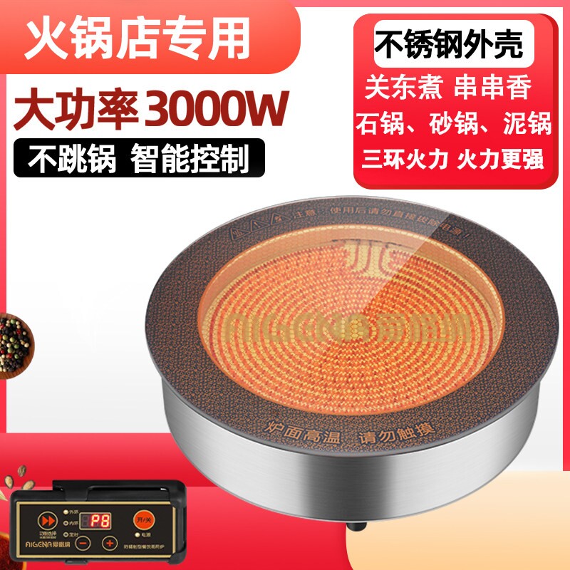 火锅钛晶板电陶炉下沉烧烤炉光波