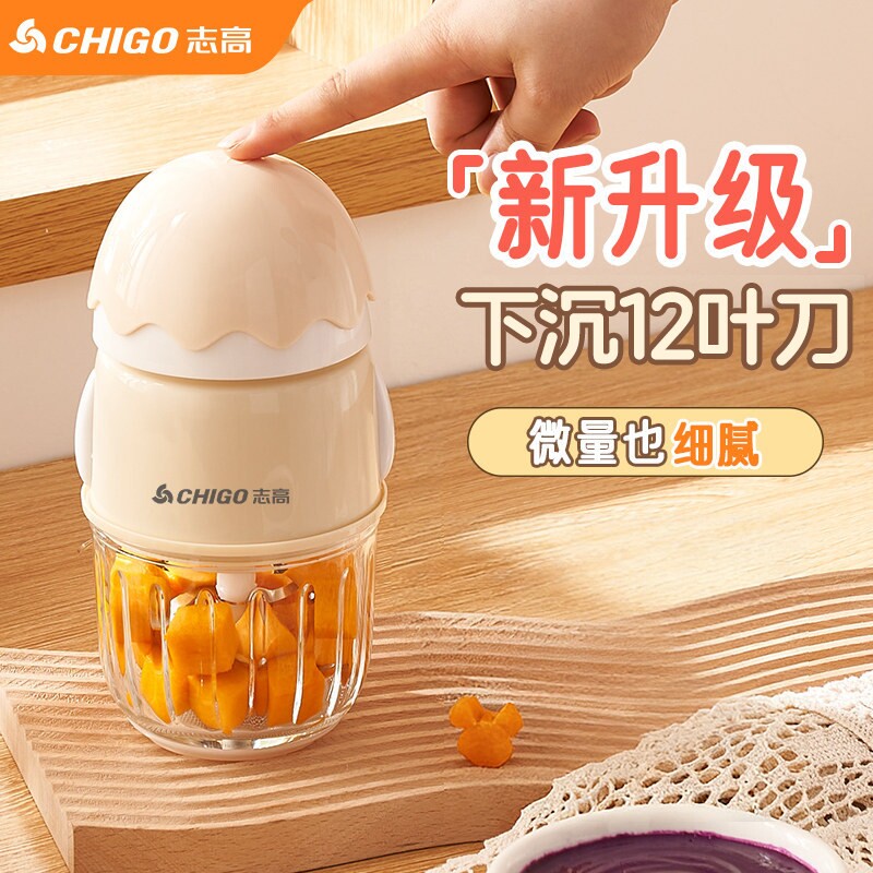 志高辅食机婴儿宝宝料理机家用小