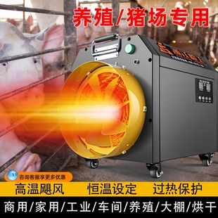 岭工工业取暖器大面积电暖风机大机棚养殖养猪场大功率烘干热风