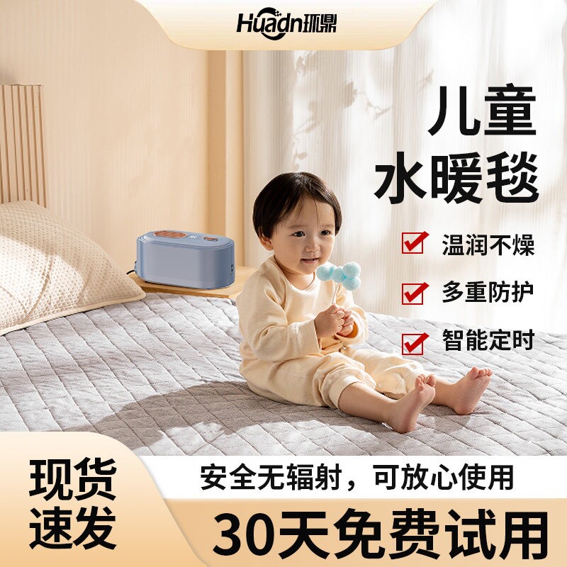 儿童水暖电热毯2025新款婴幼儿水