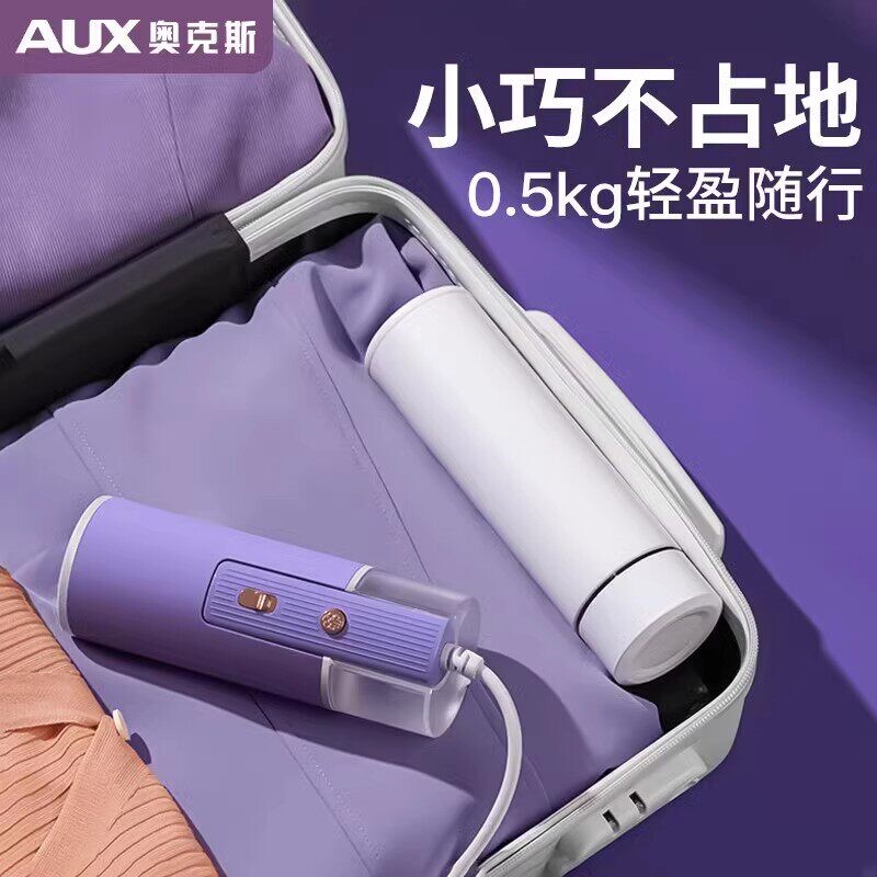 奥克斯便携式熨烫机家用小型手持