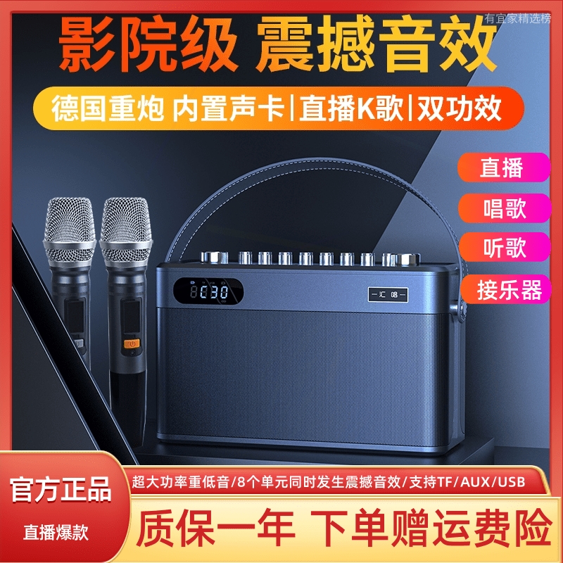 汇唱s80音响户外家庭KTV音响套装