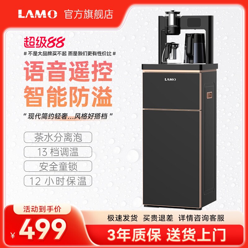 茶吧机家用智能语音自动浪木下置