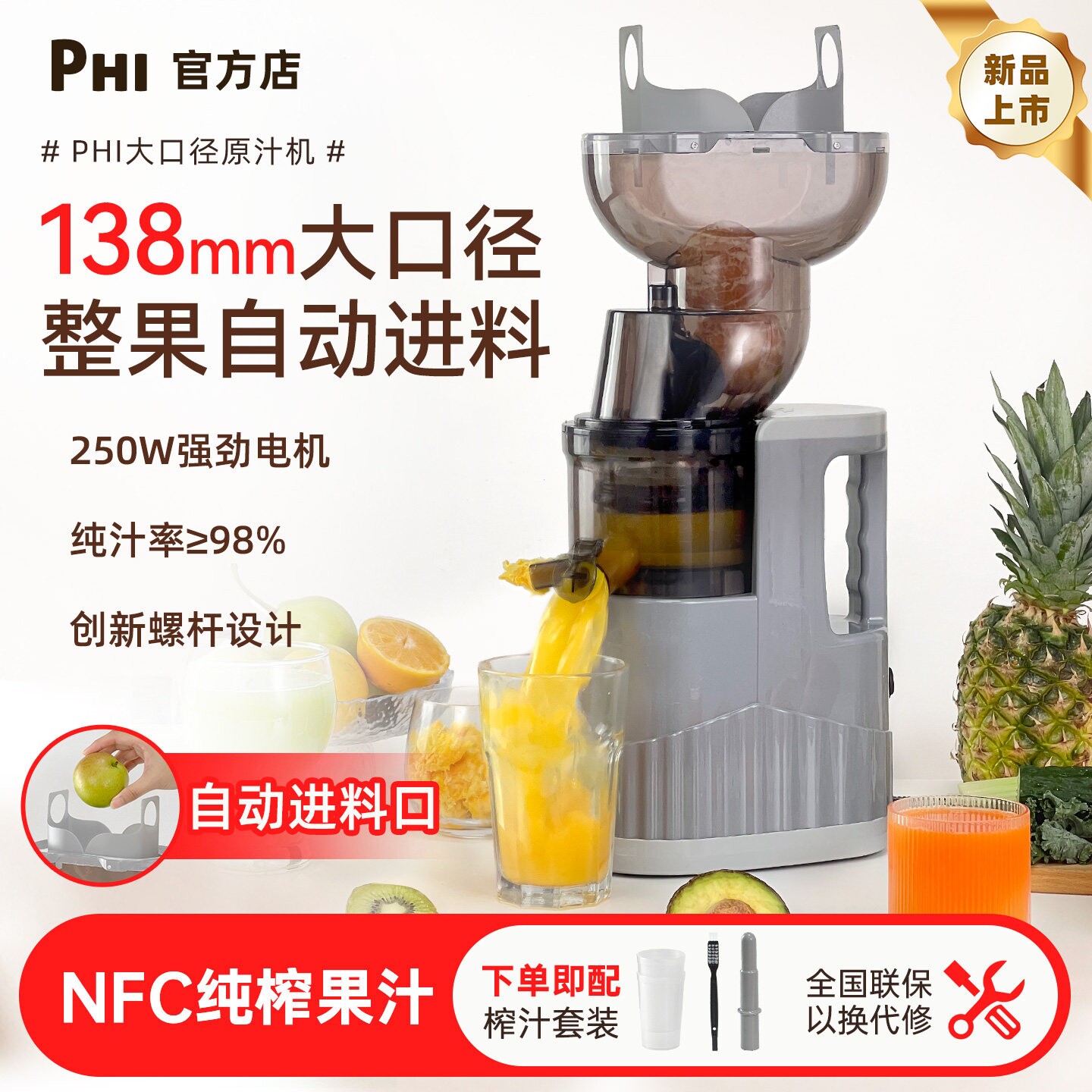 PHI25年新款榨汁机汁渣分离家用