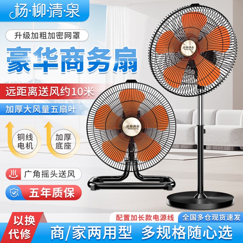工业风扇强力趴地扇台式家用扇工