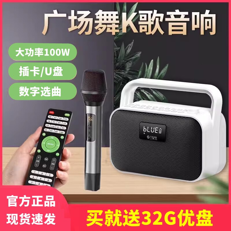 See Me Here/不见不散 BV680广场舞音响户外K歌手提便携式家用U盘