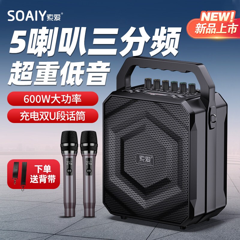 索爱广场舞音响2026新款户外K歌蓝牙话筒一体手提音箱大音量无线