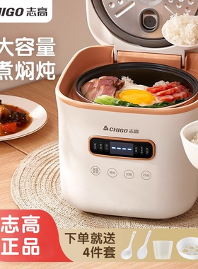 Chigo/志高 MND20-M电饭煲家用智能预约迷你2升3煮饭煲汤1人2不粘