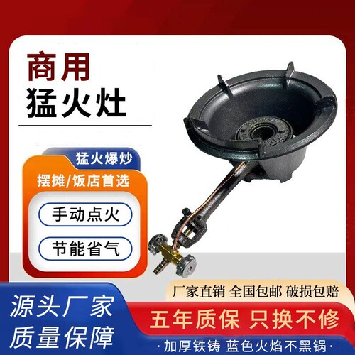 商用猛火灶单灶大火力液化气煤气