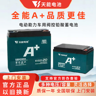 天能电池电动车电池48v60v72v20a雅迪爱玛台铃小牛石墨烯铅酸电瓶