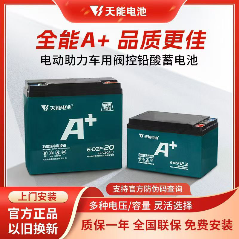 天能雅迪爱玛小牛台铃电动车电池