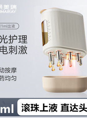 电动头皮上药器红光震动导液梳米诺生发液头发精油导入仪涂药神器