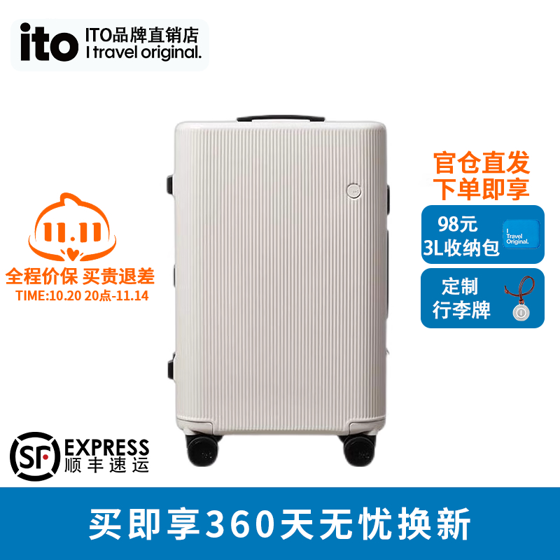 ito行李箱轻便学生万向轮静音