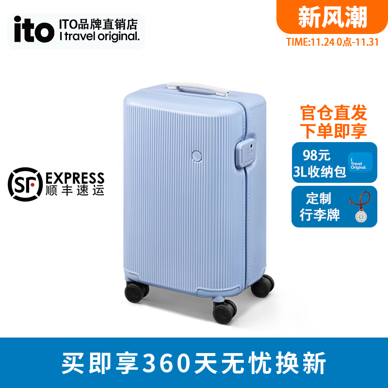 ito行李箱男女2025新款静音大容量出国留学旅行箱高颜值万向轮箱