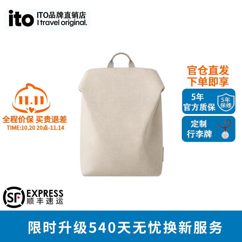 ito双肩包电脑包旅行包轻便防泼水空气包商务通勤背包