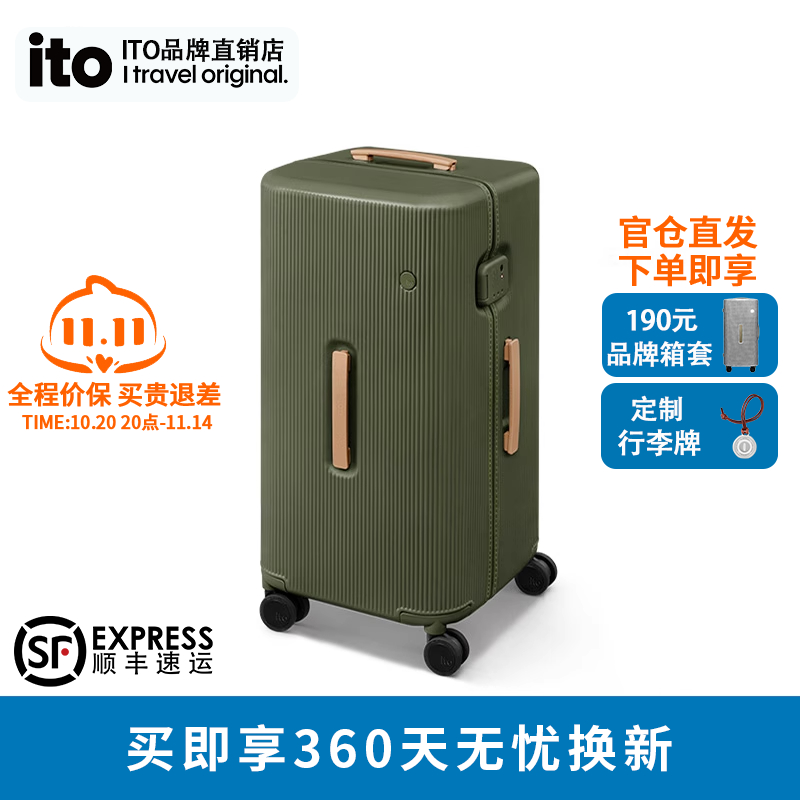 ito行李箱男女2025新款静音大容量出国留学旅行箱高颜值万向轮箱