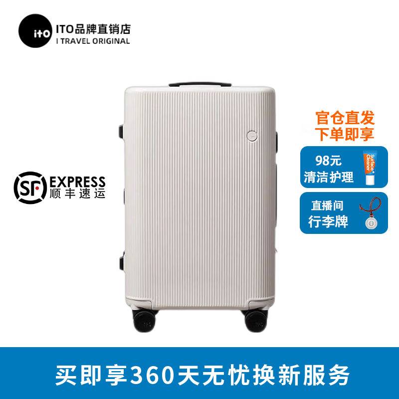 ito行李箱轻便学生万向轮静音