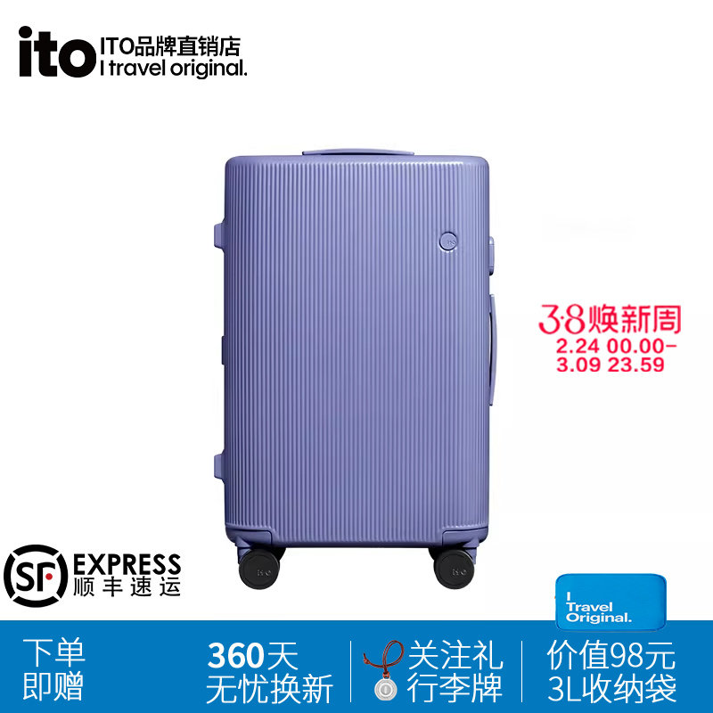 ito行李箱轻便大容量登机箱耐用拉杆箱旅行箱静音万向轮密码箱