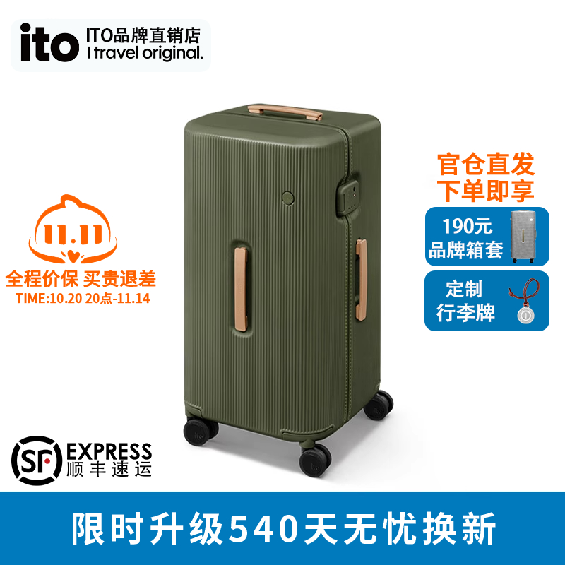 ito行李箱男女2025新款静音大容量出国留学旅行箱高颜值万向轮箱
