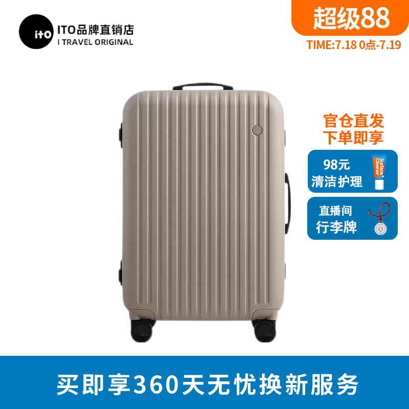 ito旅行箱男女学生万向轮大容量