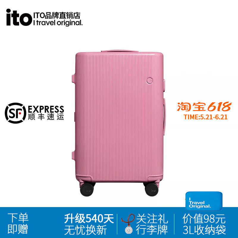 ito行李箱20寸登机箱旅行箱轻便静音万向轮拉杆箱