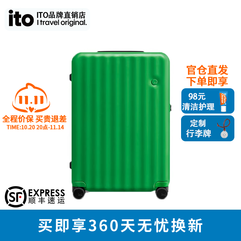 ito学生行李箱旅游万向轮