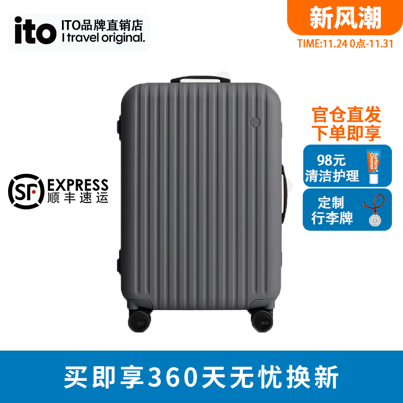 ito旅行箱男女学生万向轮大容量