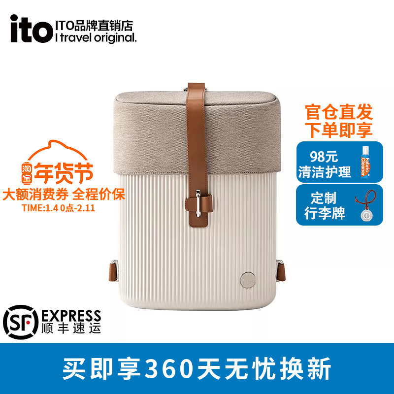 ito男女潮流双肩包通勤电脑背包多功能休闲包放泼水纯色硬壳书包,箱包皮具/热销女包/男包,双肩背包,淘宝优惠券,粉丝福利购,淘宝优惠卷