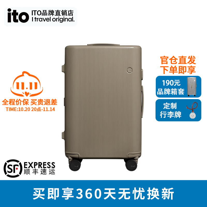itoPC材质静音万向轮
