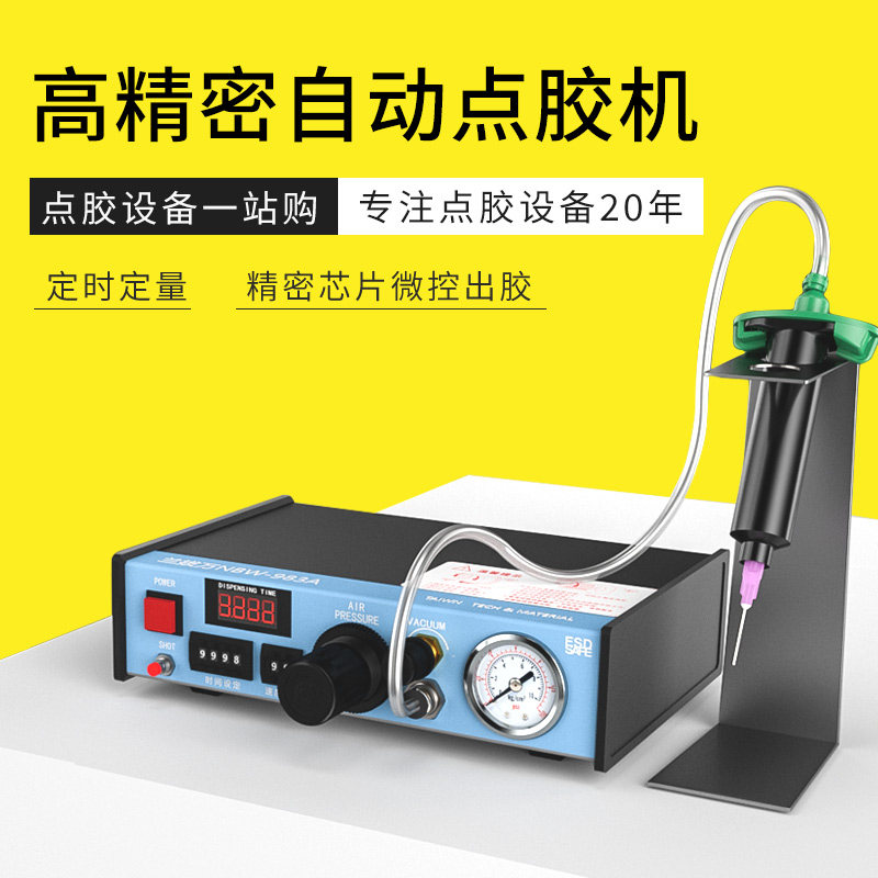 全自动点胶机 兰拔万手动打胶机 定量半自动滴胶机气动矽胶注胶机