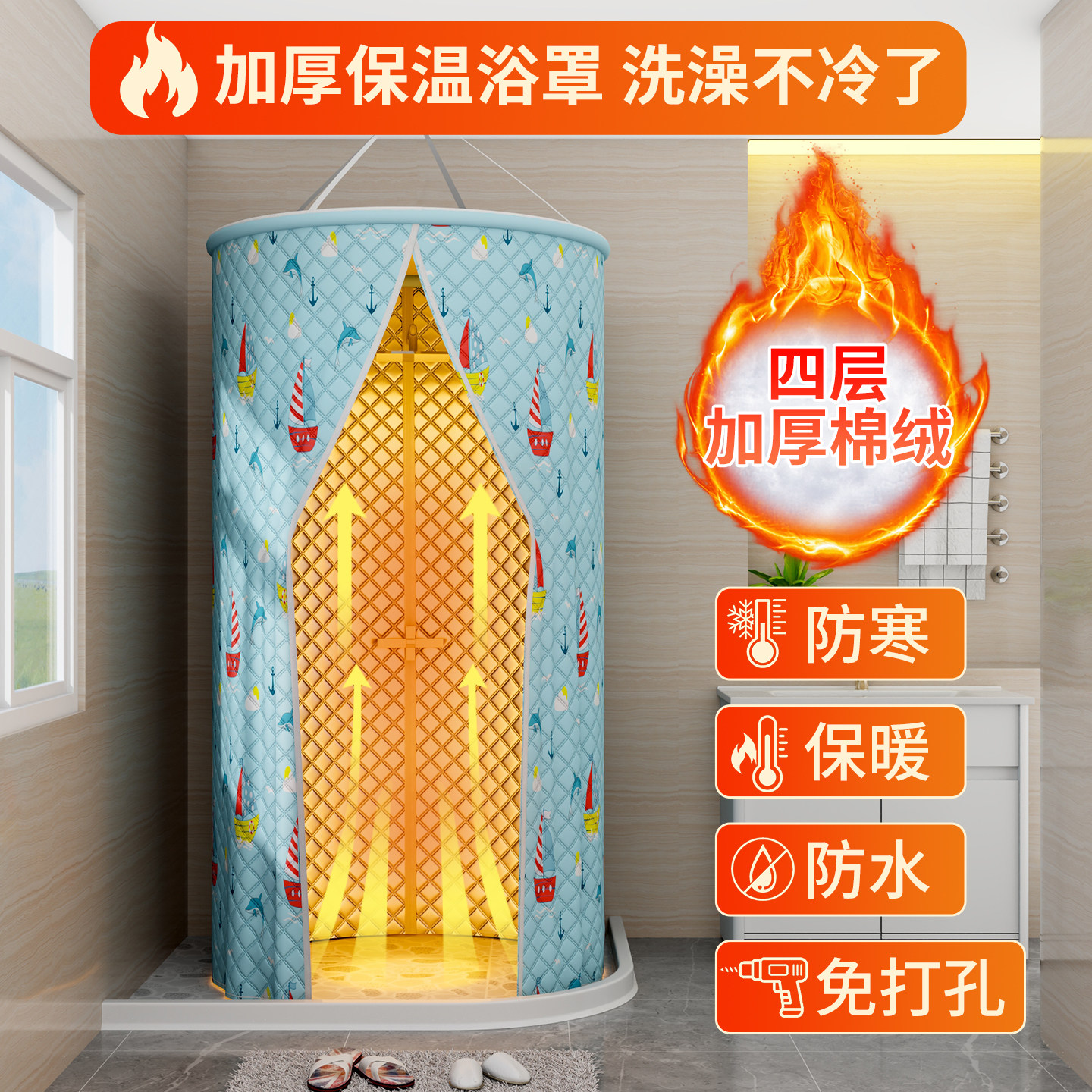 防水布360度聚气保暖浴罩优亦凡