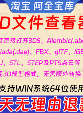 3D文件step、CAT、Part、prt 、sldprt、sldasm、stp格式查看器