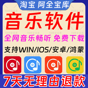 MP3无损音乐下载软件高音质免费抖音MP3歌曲mp3格式音乐下载2026