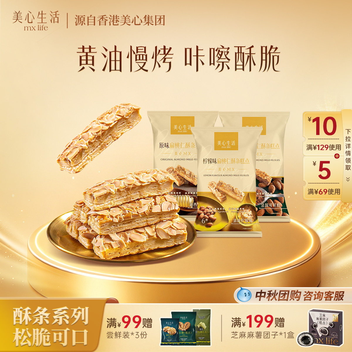 黄油醇香酥条酥到掉渣超解馋图片