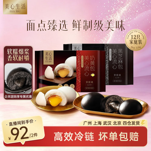 流心奶黄包港式茶餐厅经典包点