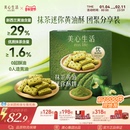 美心生活抹茶黄油酥 曲奇双旦礼盒 团购优选