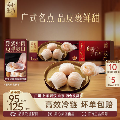 广式手作虾饺港式早茶点心