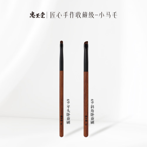 平头斜角卧蚕刷小马毛