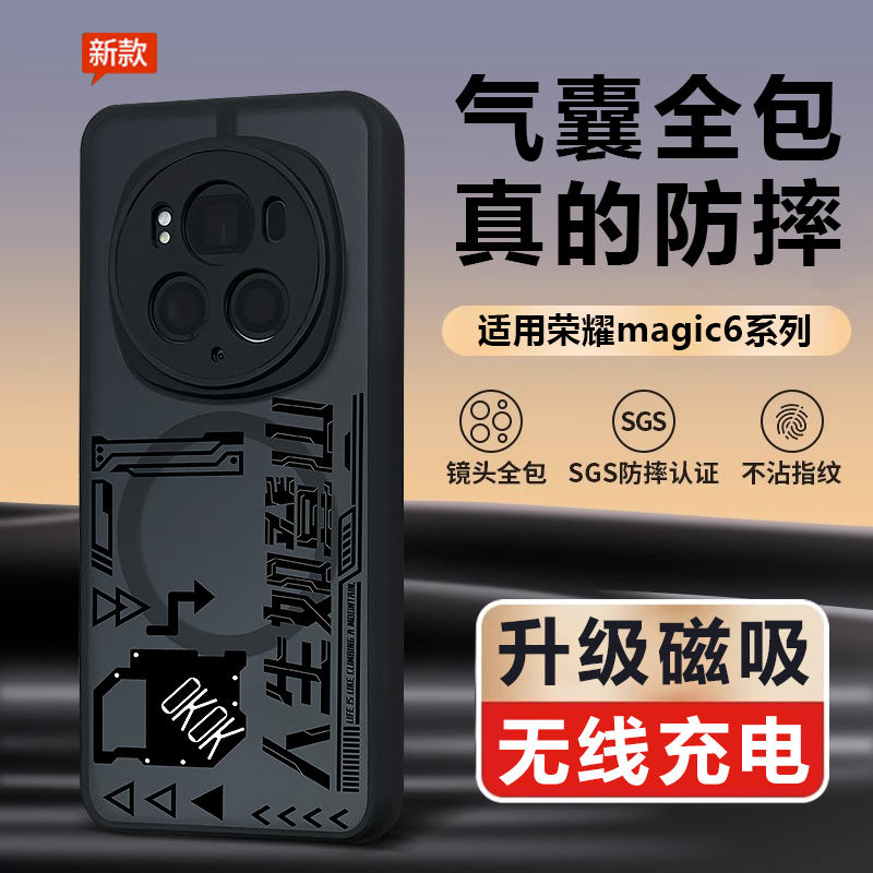 荣耀气囊防摔创意个性磁吸充电