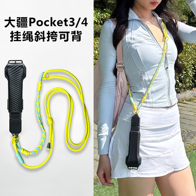 适用大疆pocket4保护壳便捷可背
